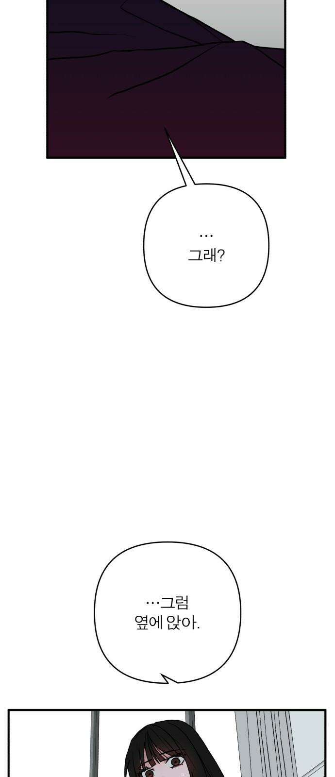 여우애담 125화 22