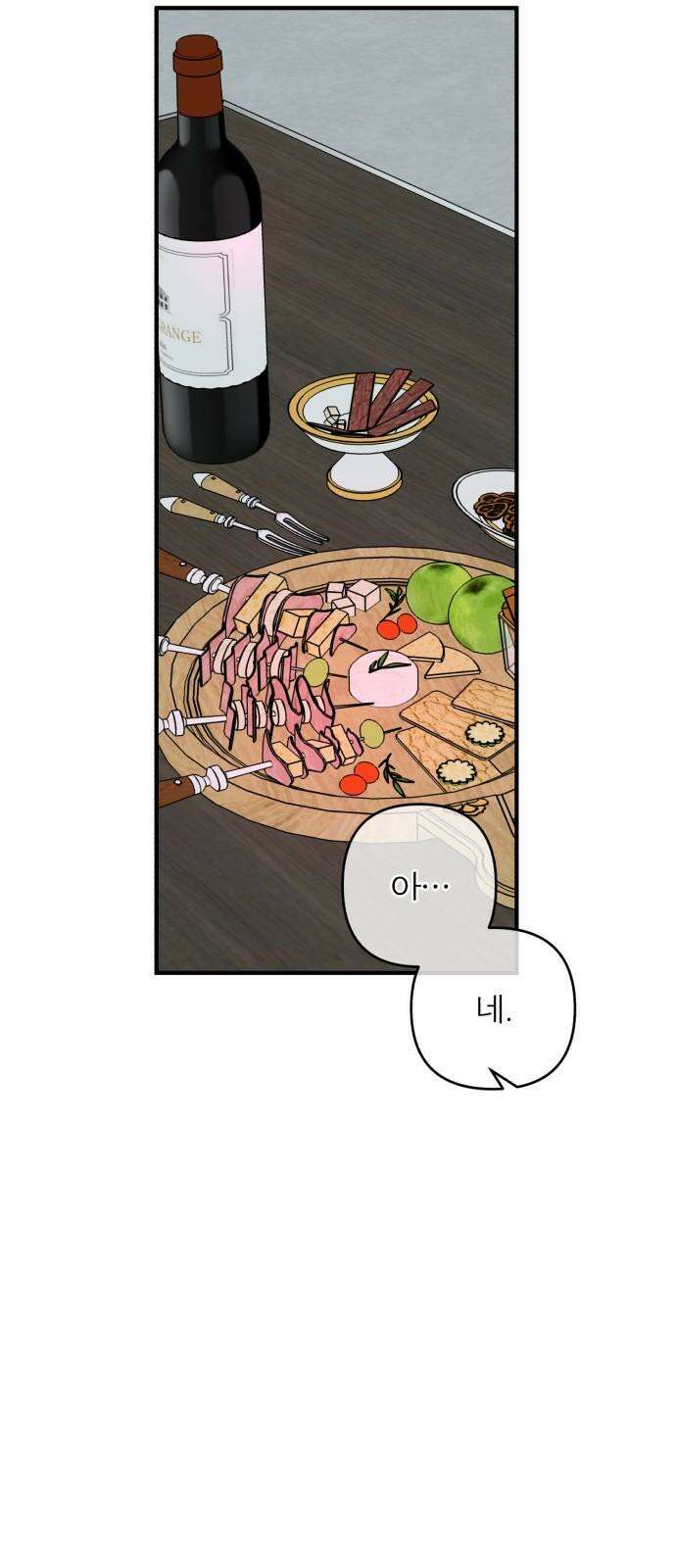 여우애담 125화 25