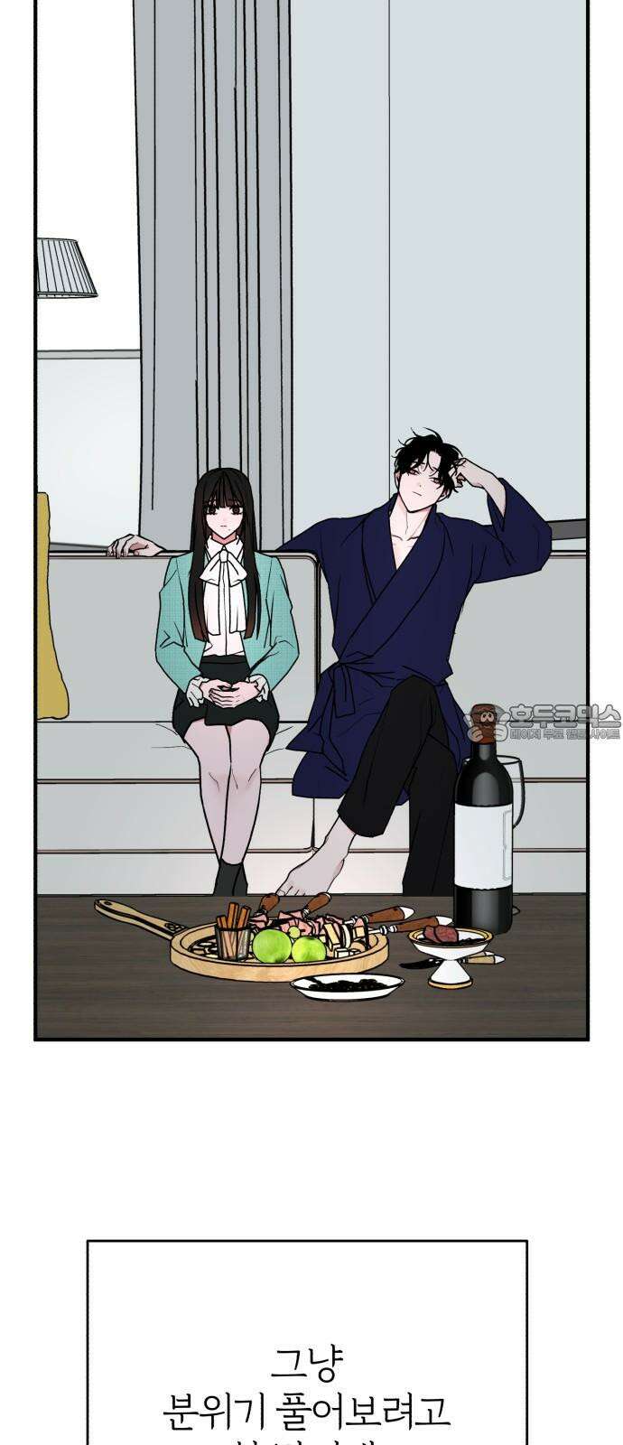 여우애담 125화 27