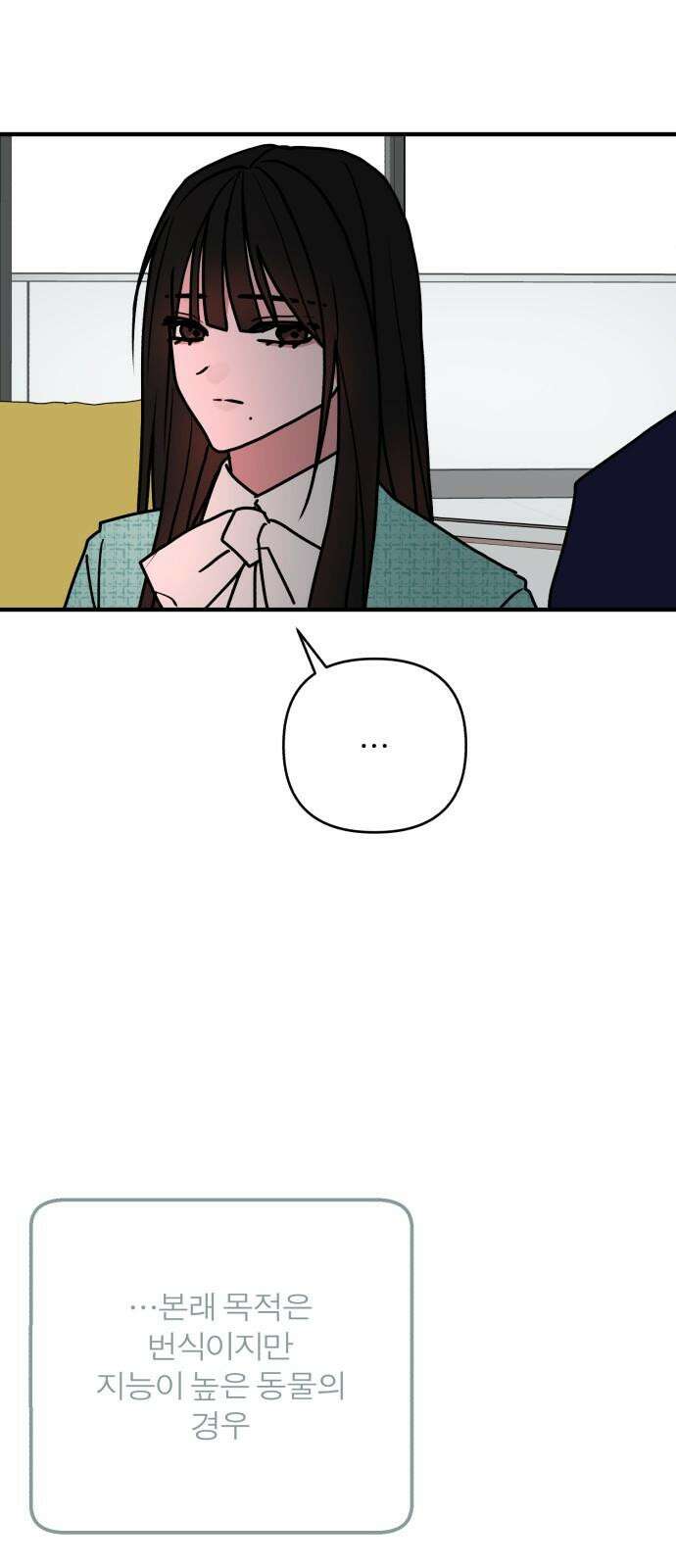여우애담 125화 29