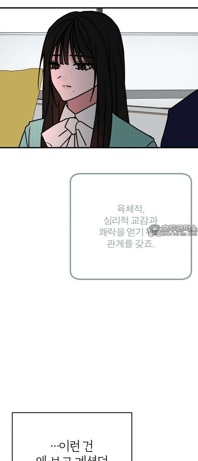 여우애담 125화 30
