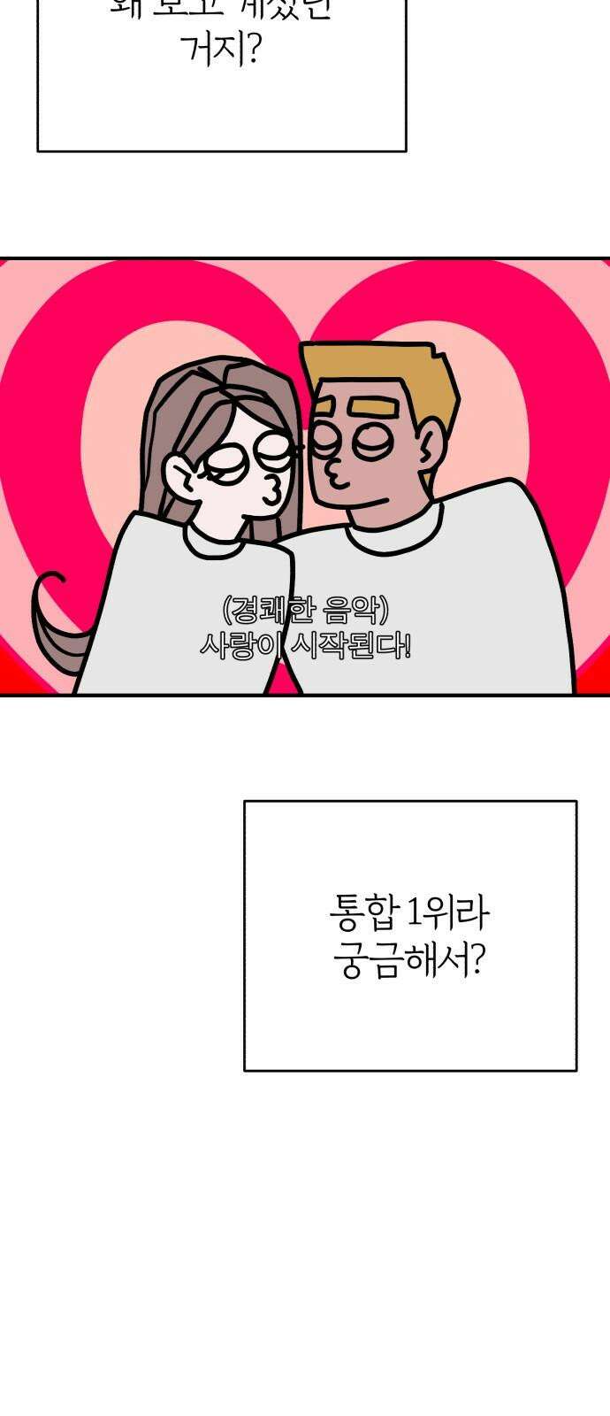 여우애담 125화 31