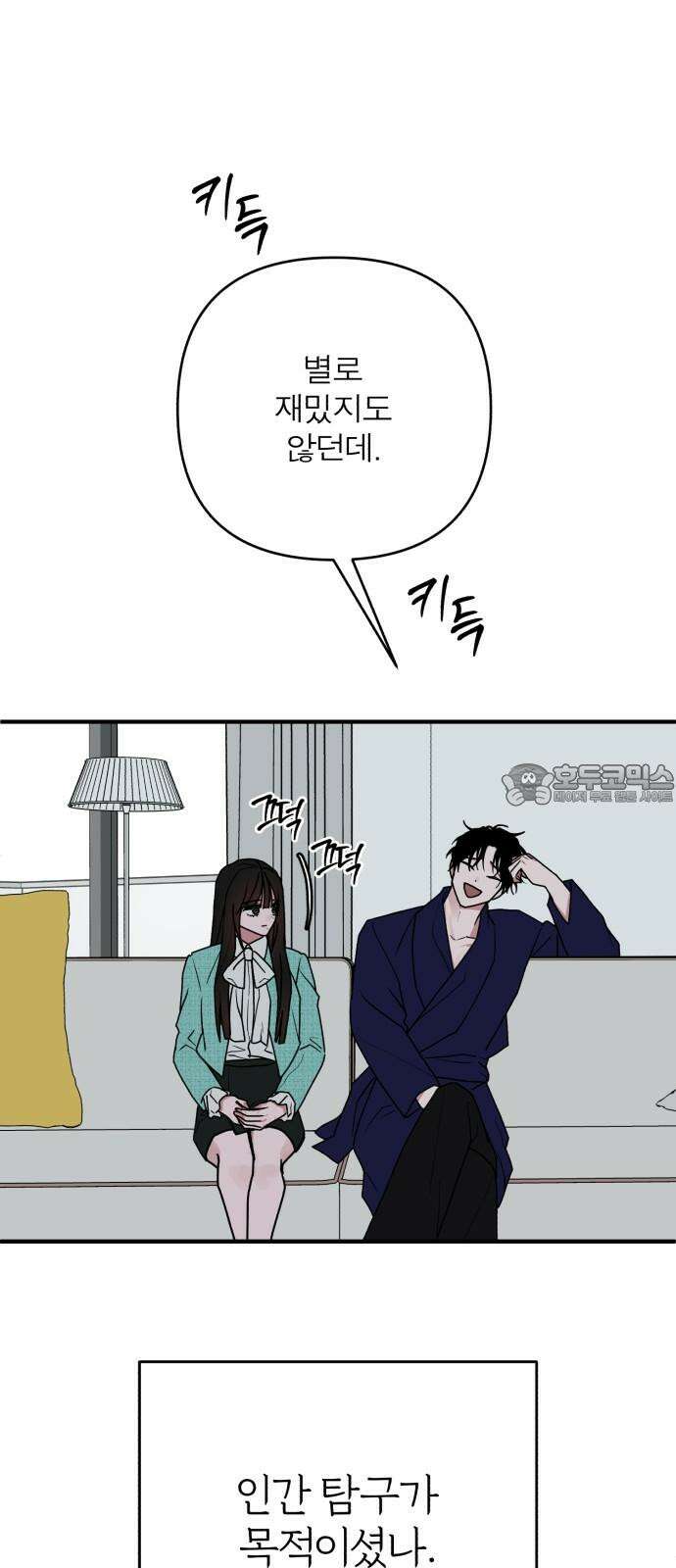 여우애담 125화 33