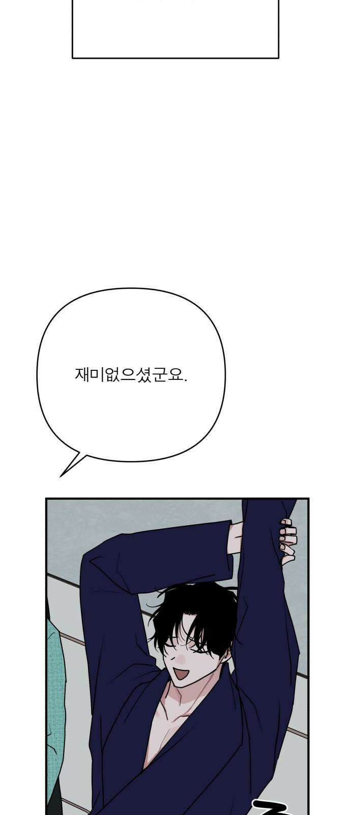 여우애담 125화 34