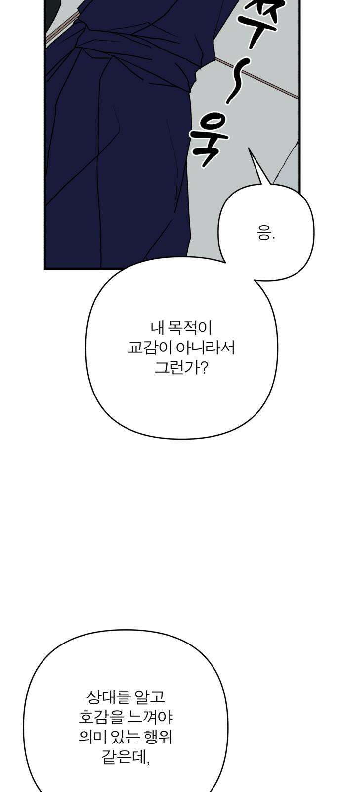 여우애담 125화 35