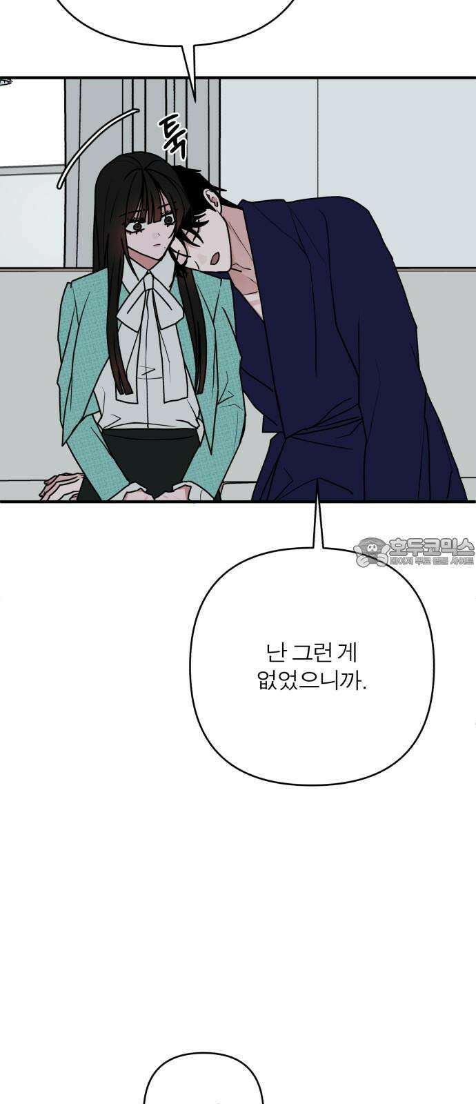 여우애담 125화 36