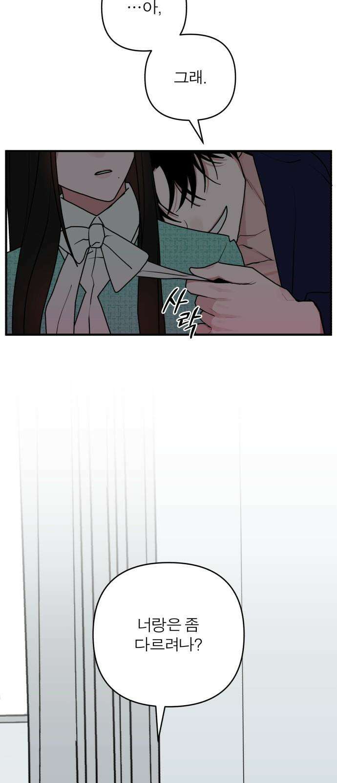 여우애담 125화 37