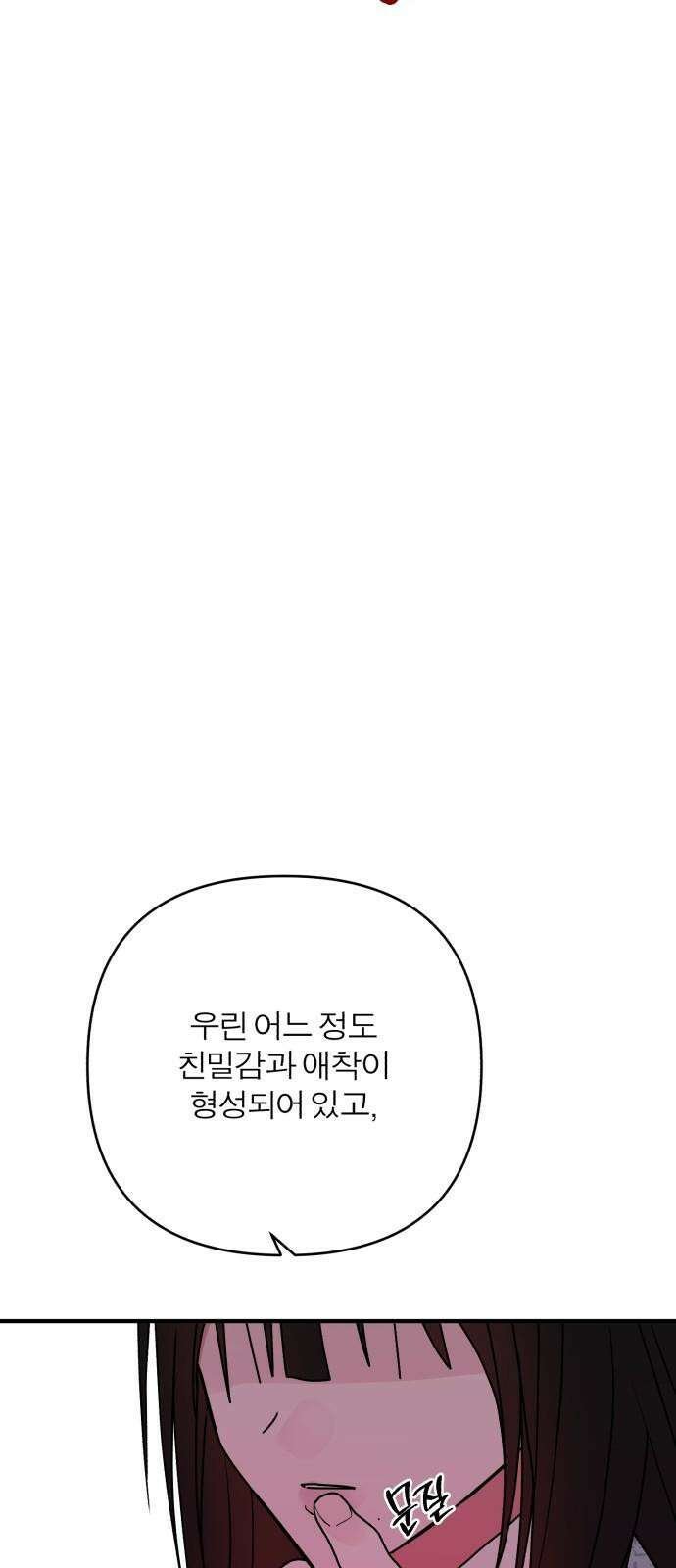 여우애담 125화 40