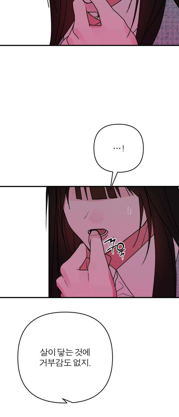 여우애담 125화 41