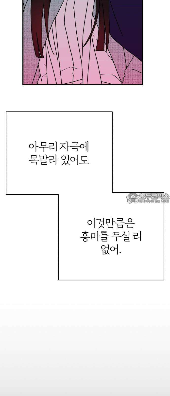 여우애담 125화 45