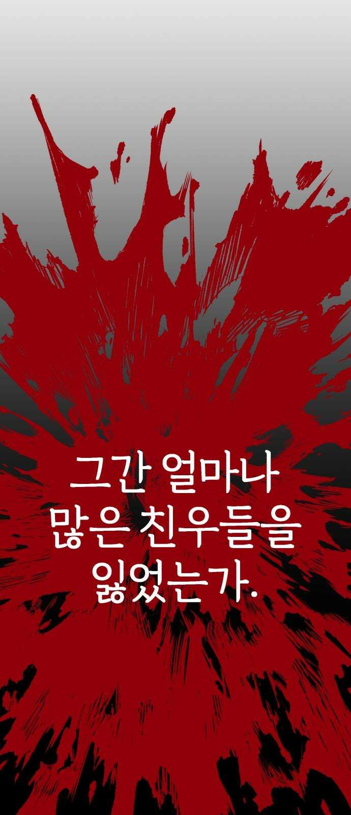 여우애담 125화 46