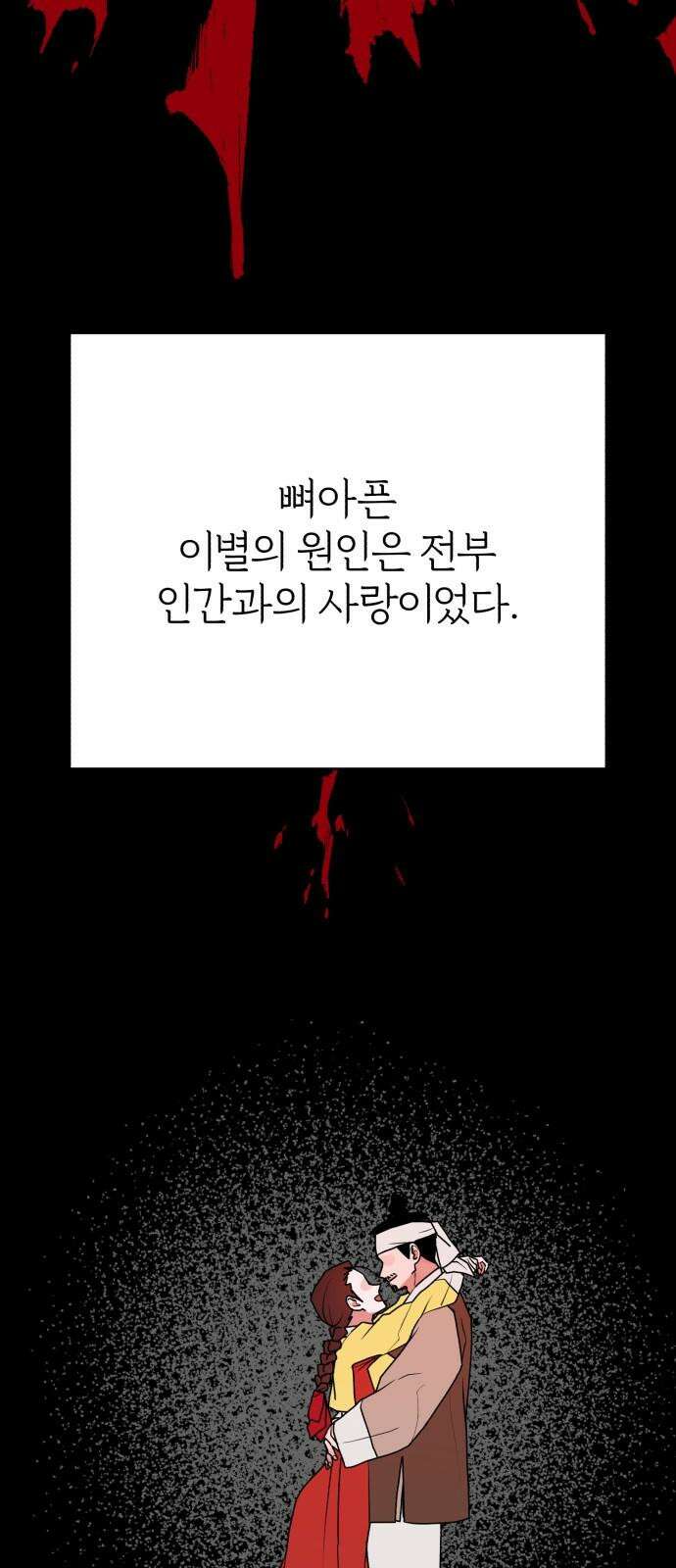 여우애담 125화 47