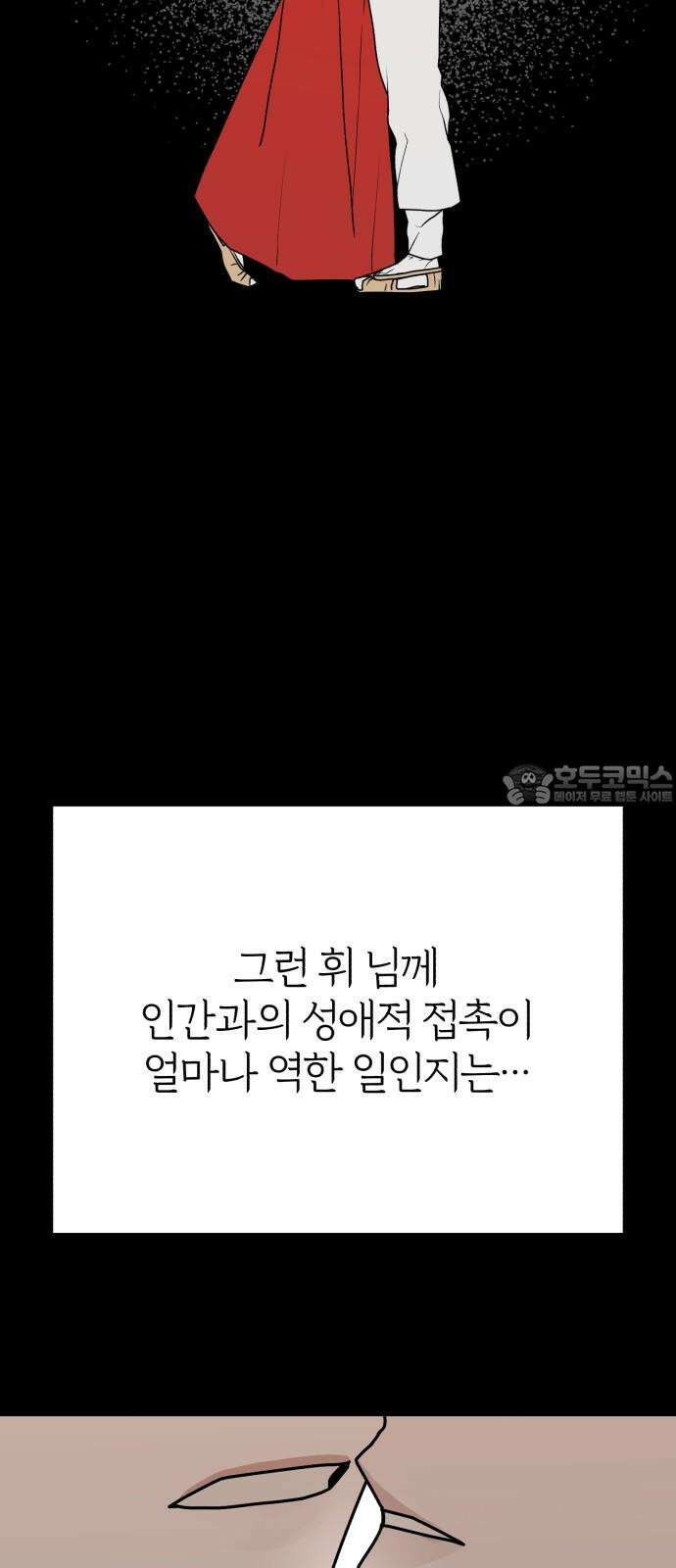 여우애담 125화 48