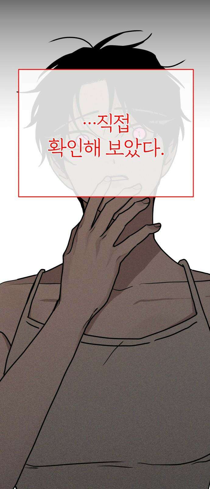 여우애담 125화 50