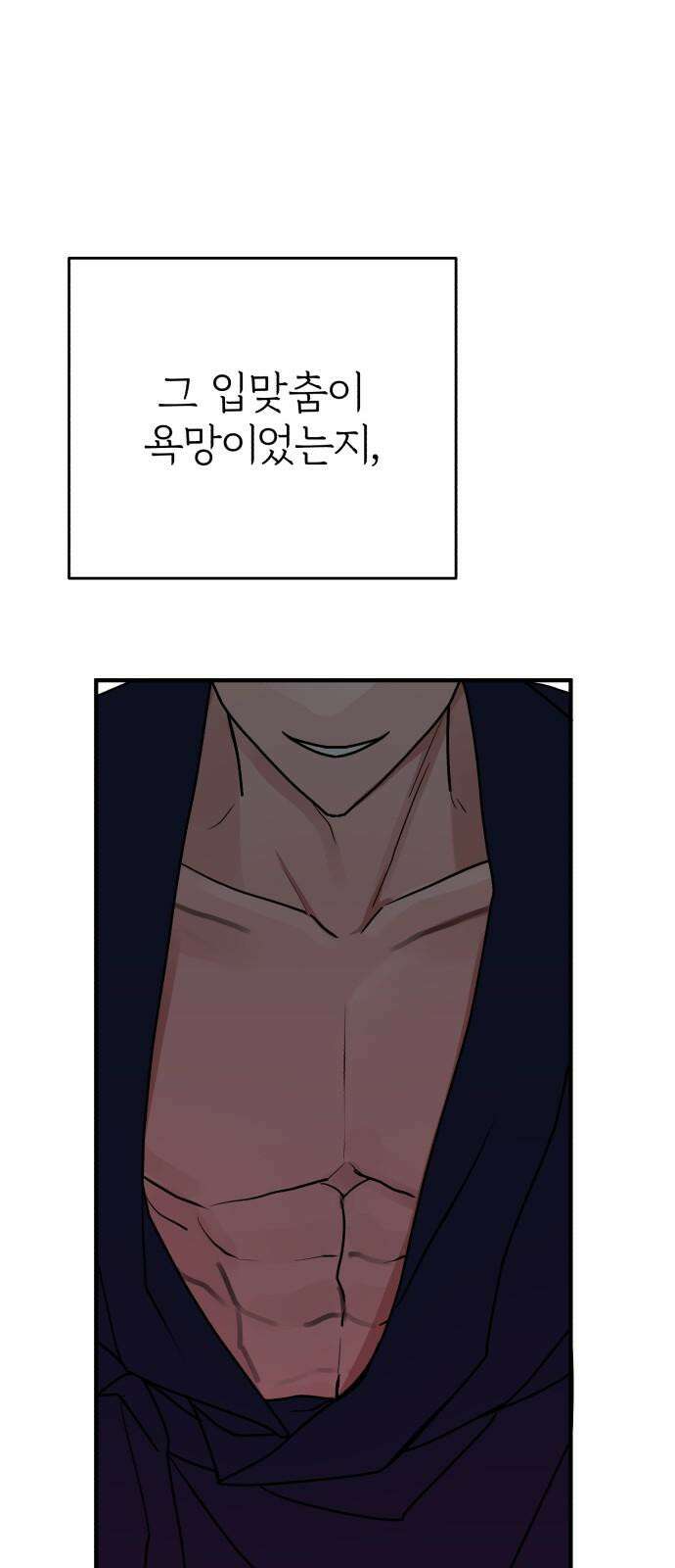 여우애담 125화 53