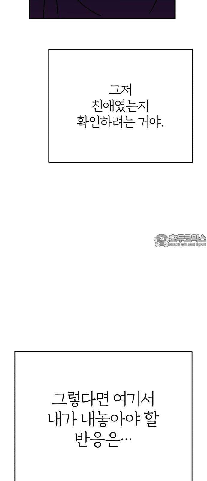 여우애담 125화 54