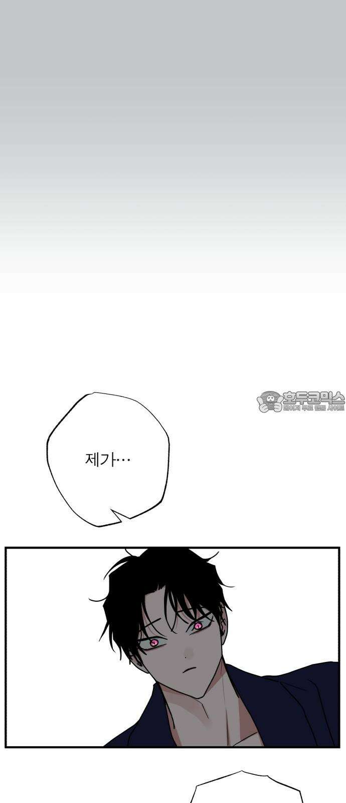 여우애담 125화 57