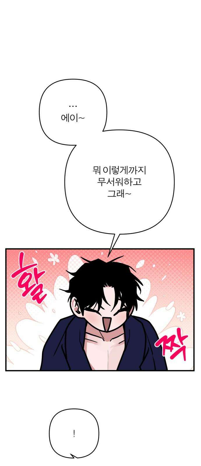 여우애담 125화 64