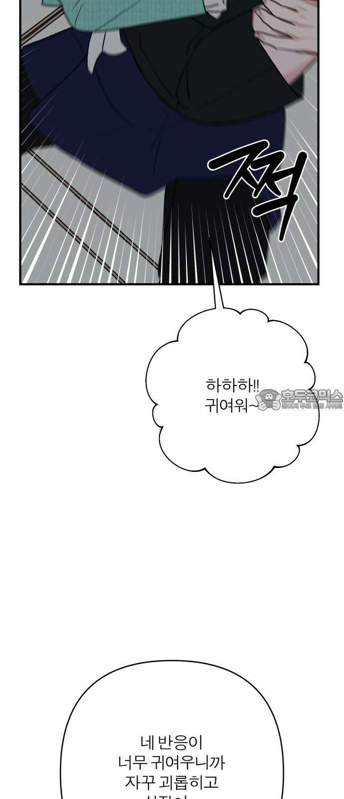 여우애담 125화 66