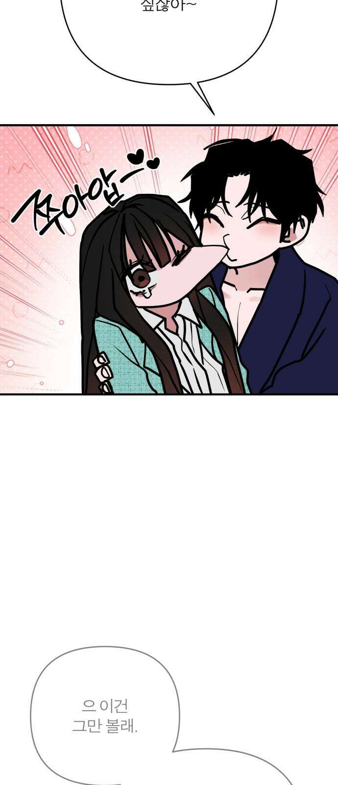 여우애담 125화 67
