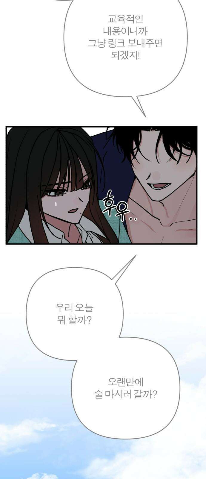 여우애담 125화 68