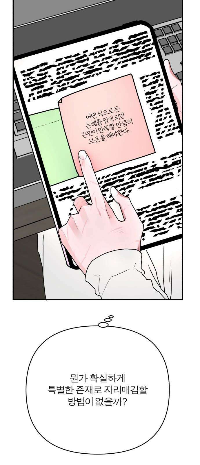 여우애담 125화 77