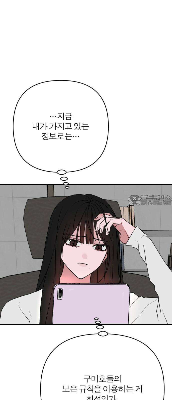 여우애담 125화 78