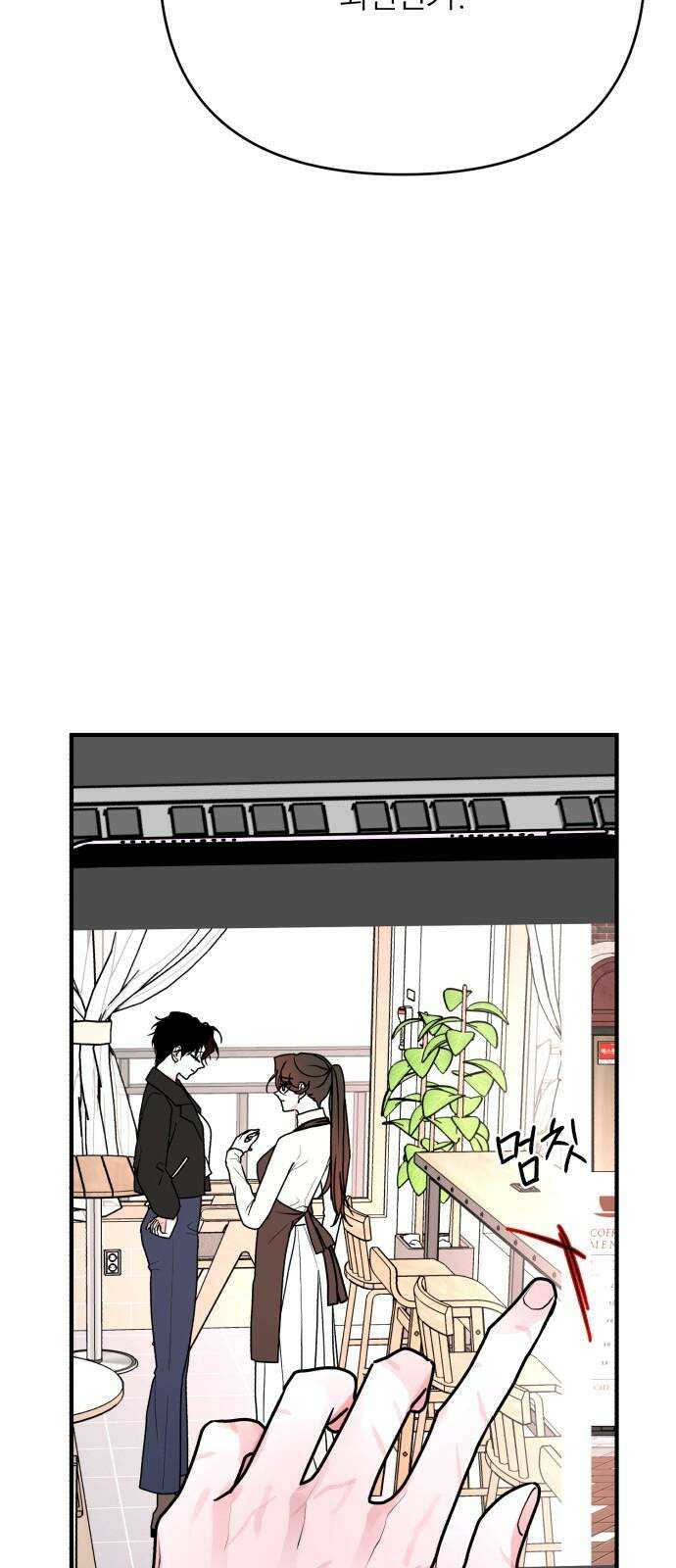 여우애담 125화 79