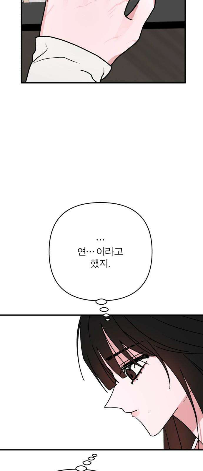 여우애담 125화 80