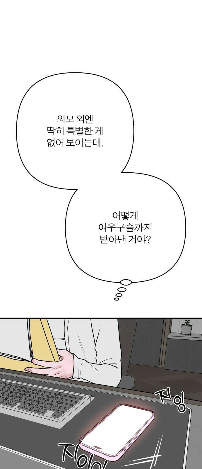 여우애담 125화 83