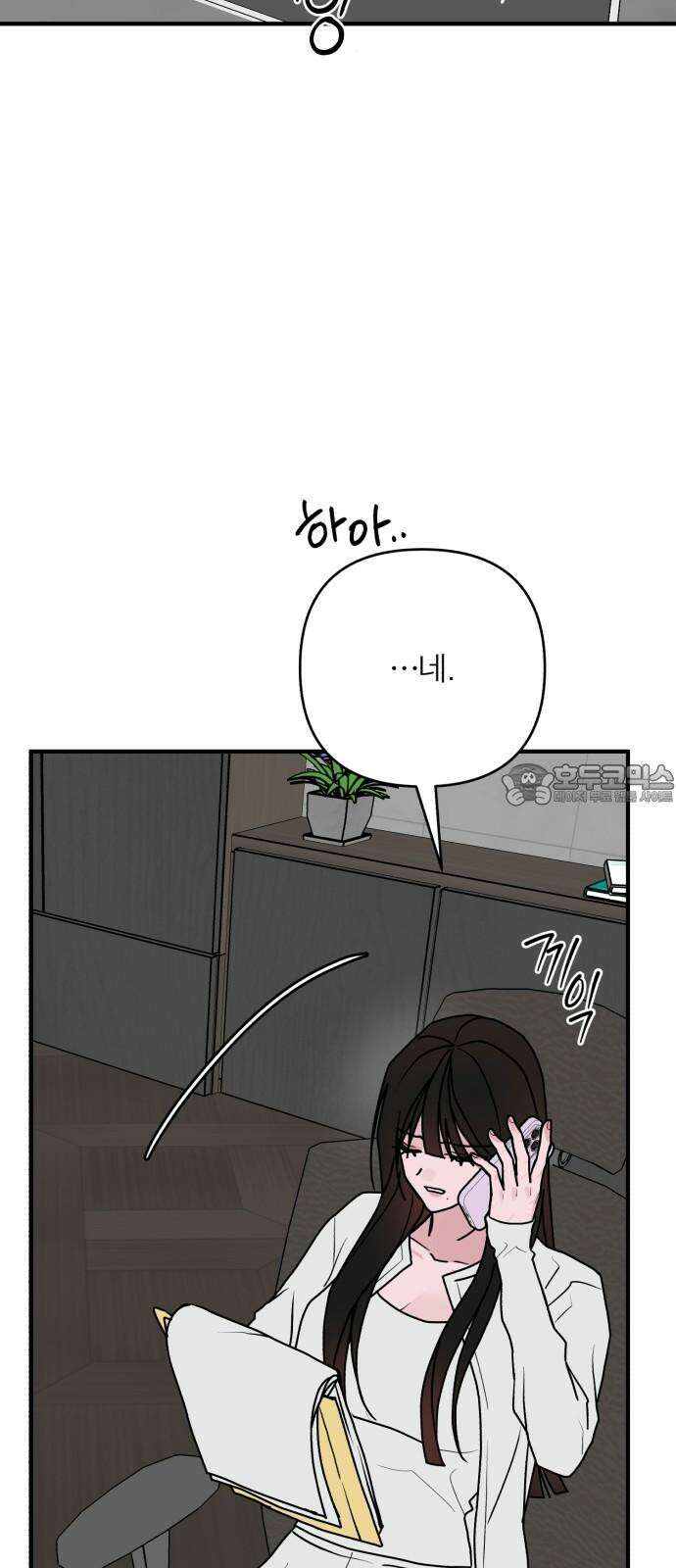 여우애담 125화 84