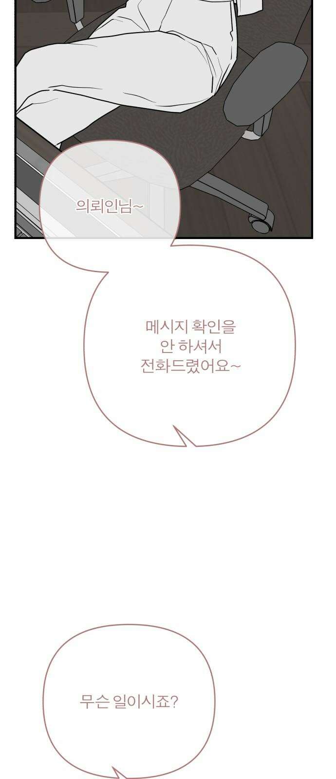 여우애담 125화 85