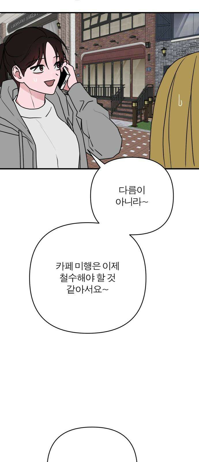 여우애담 125화 86