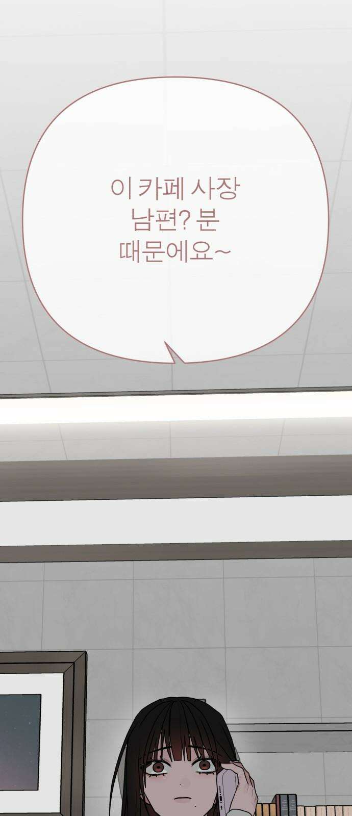 여우애담 125화 88