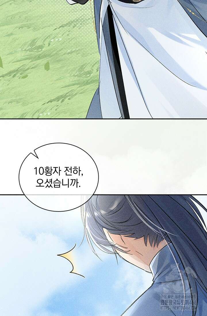 적의 유혹에 빠지다 34화 5