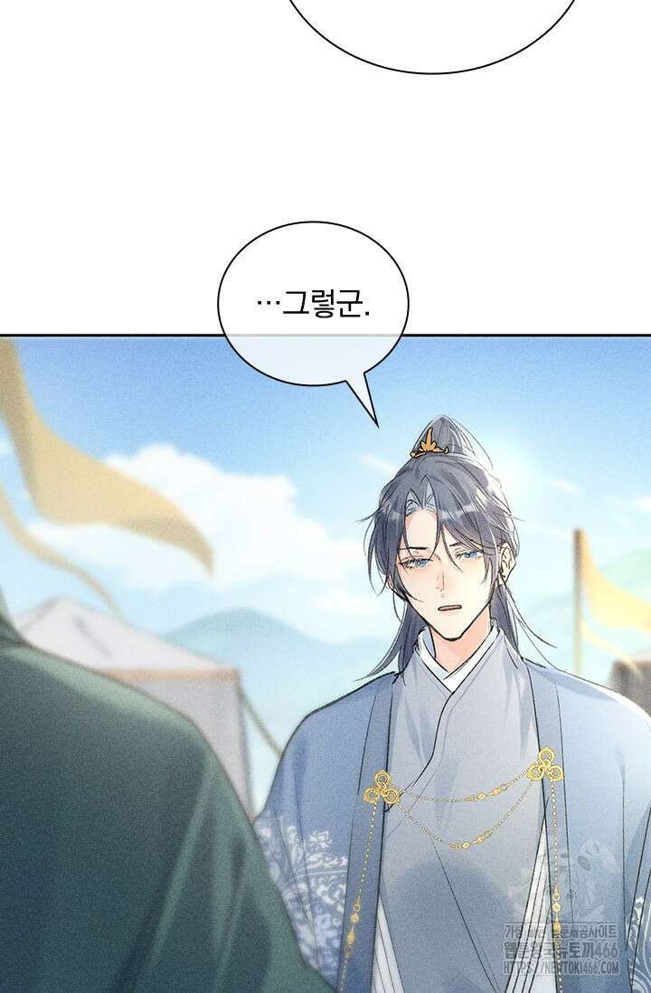 적의 유혹에 빠지다 34화 13