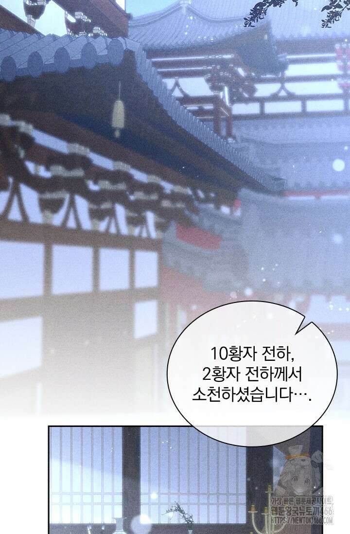 적의 유혹에 빠지다 34화 19