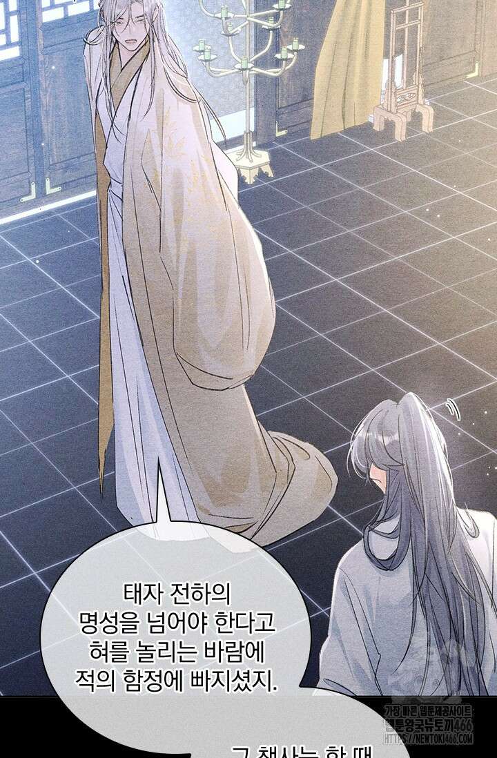 적의 유혹에 빠지다 34화 25