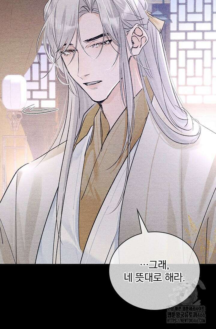 적의 유혹에 빠지다 34화 28