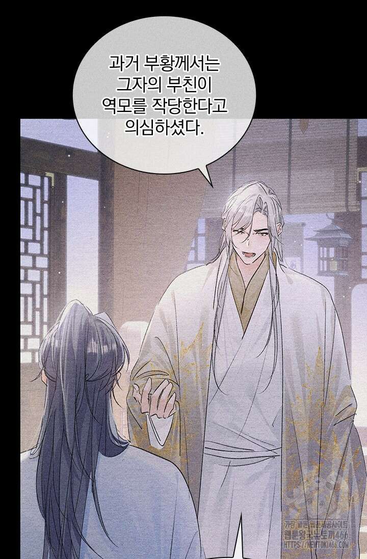 적의 유혹에 빠지다 34화 48
