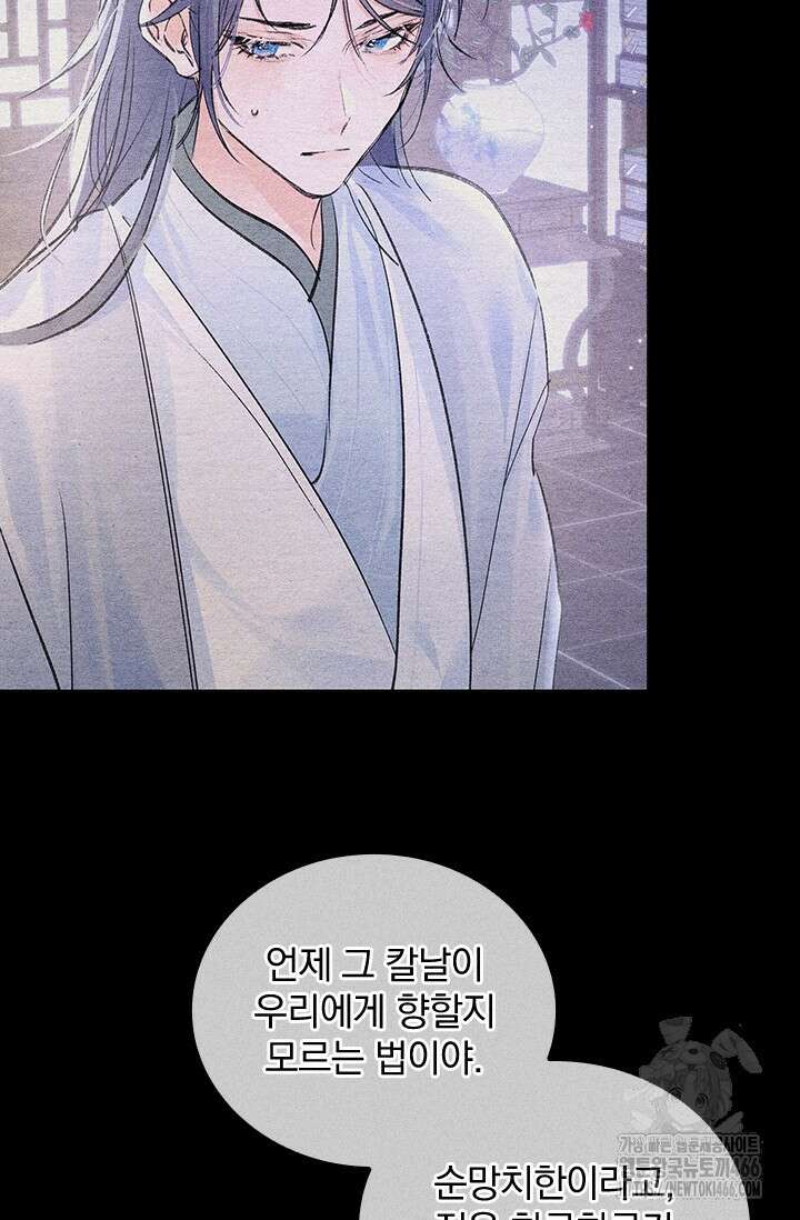 적의 유혹에 빠지다 34화 50