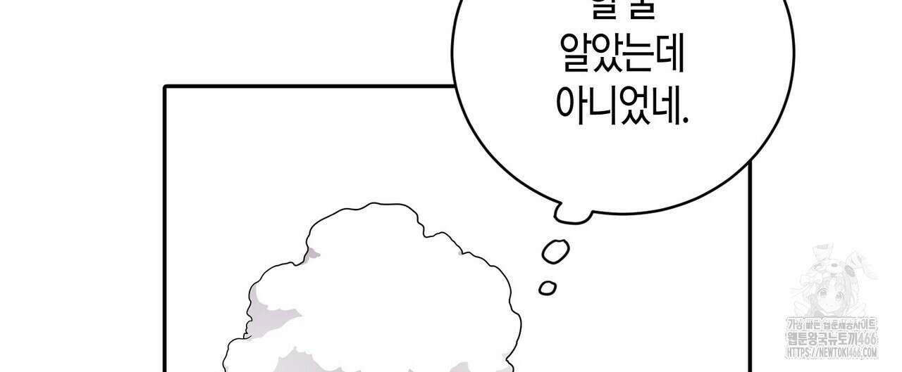 파이트 클럽 30화 4