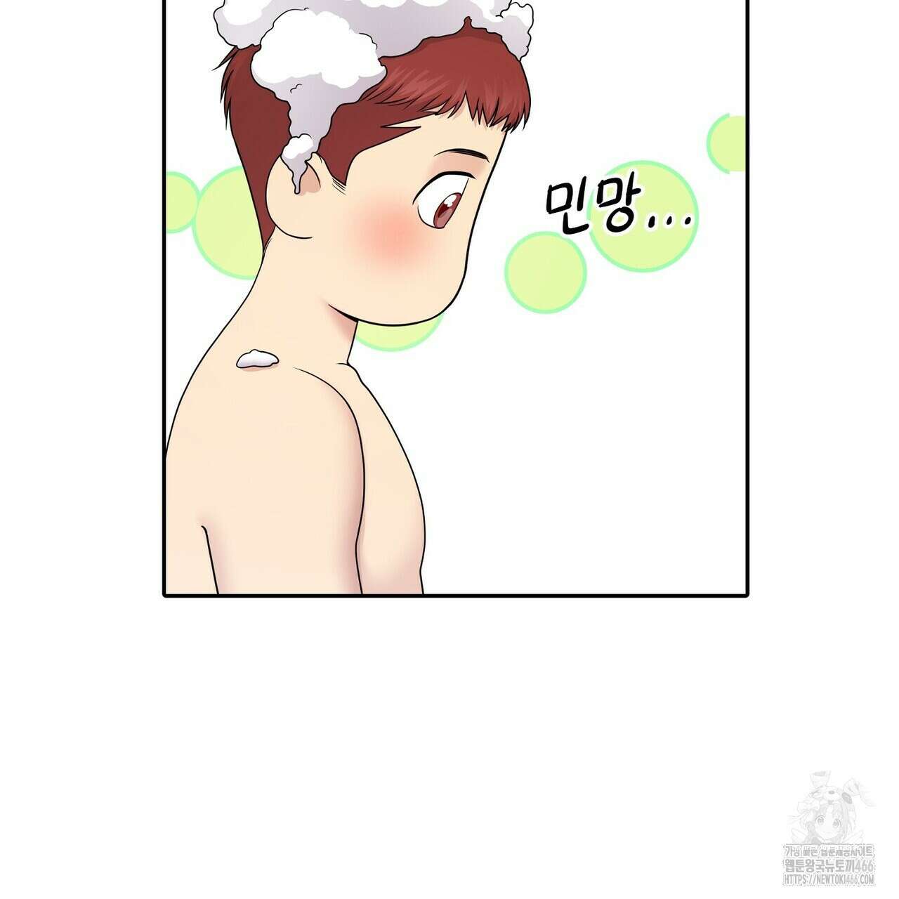 파이트 클럽 30화 5