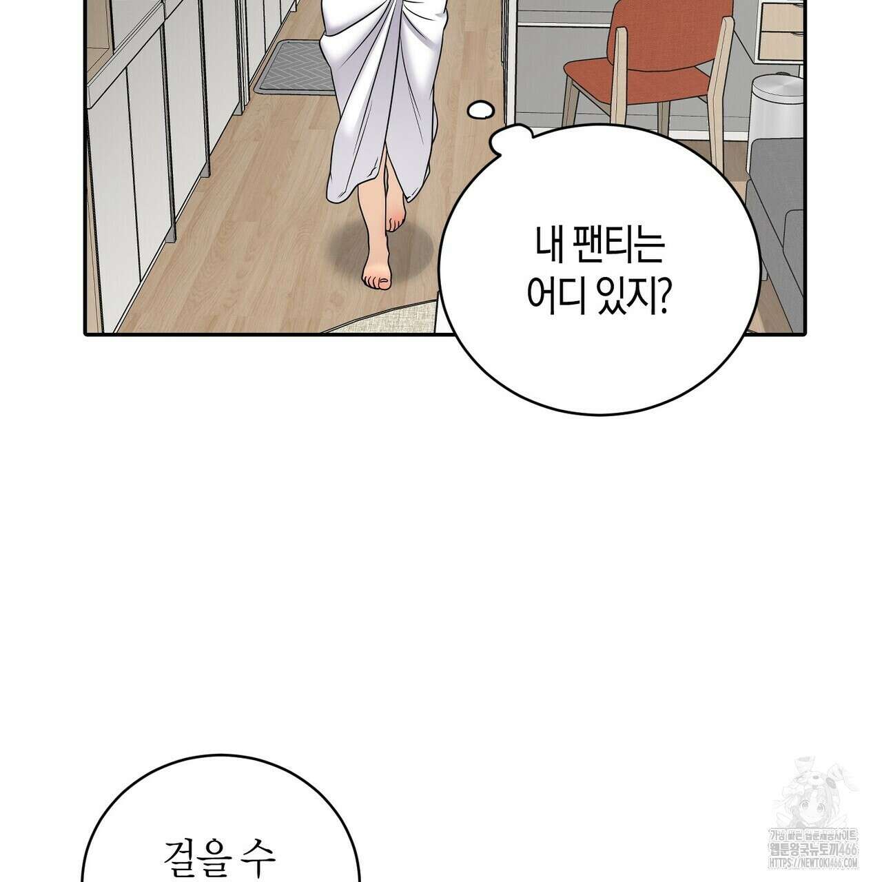 파이트 클럽 30화 7