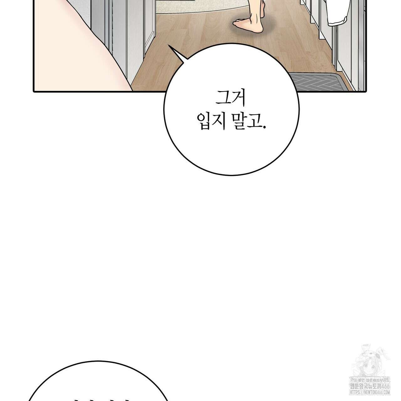 파이트 클럽 30화 11