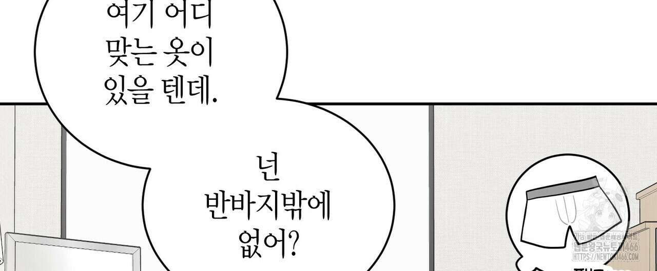 파이트 클럽 30화 12