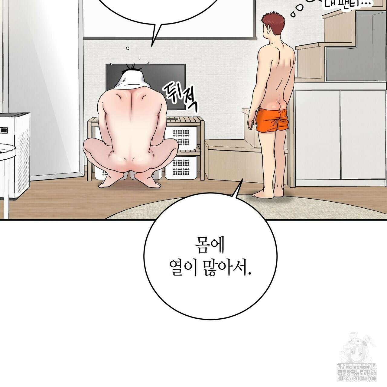 파이트 클럽 30화 13