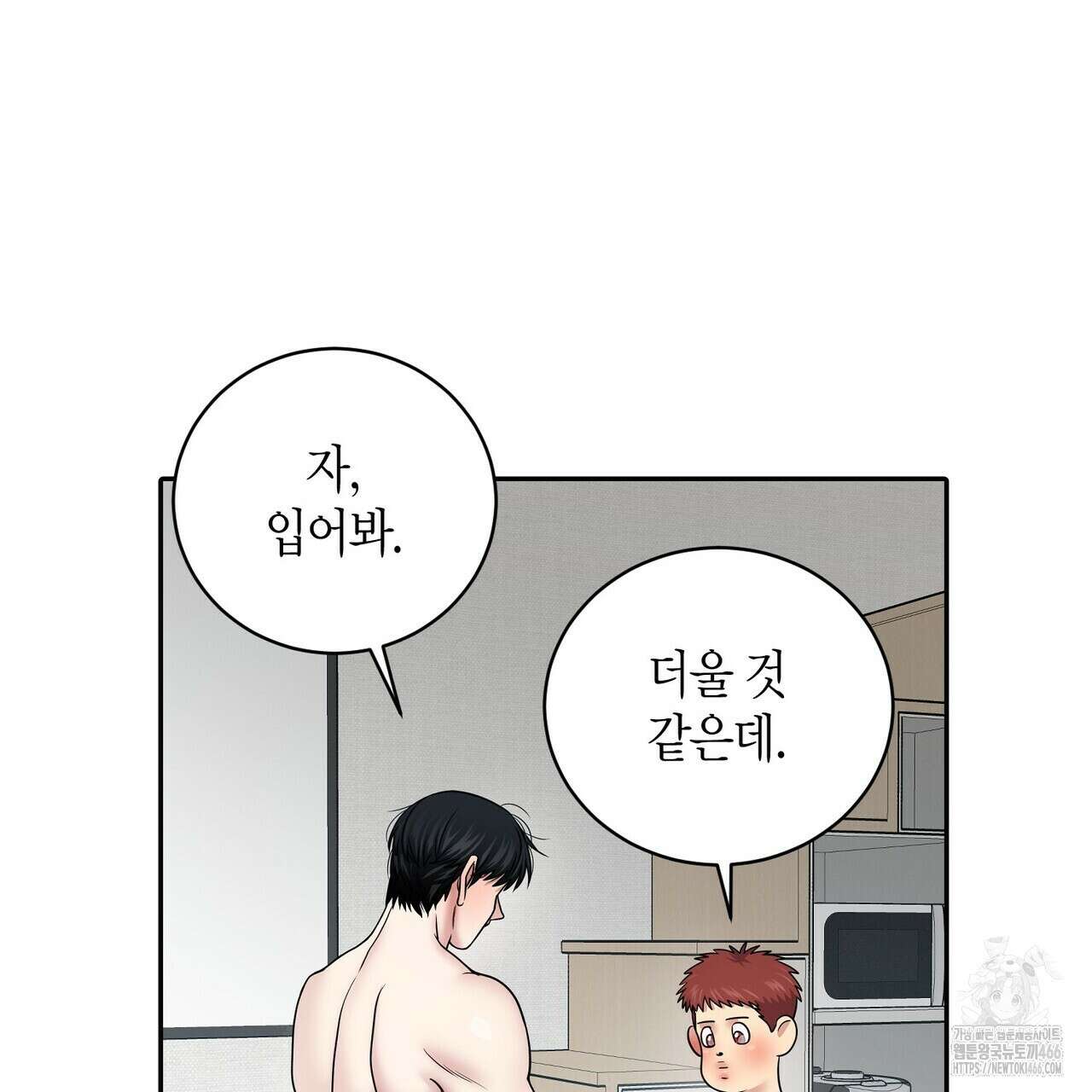 파이트 클럽 30화 14