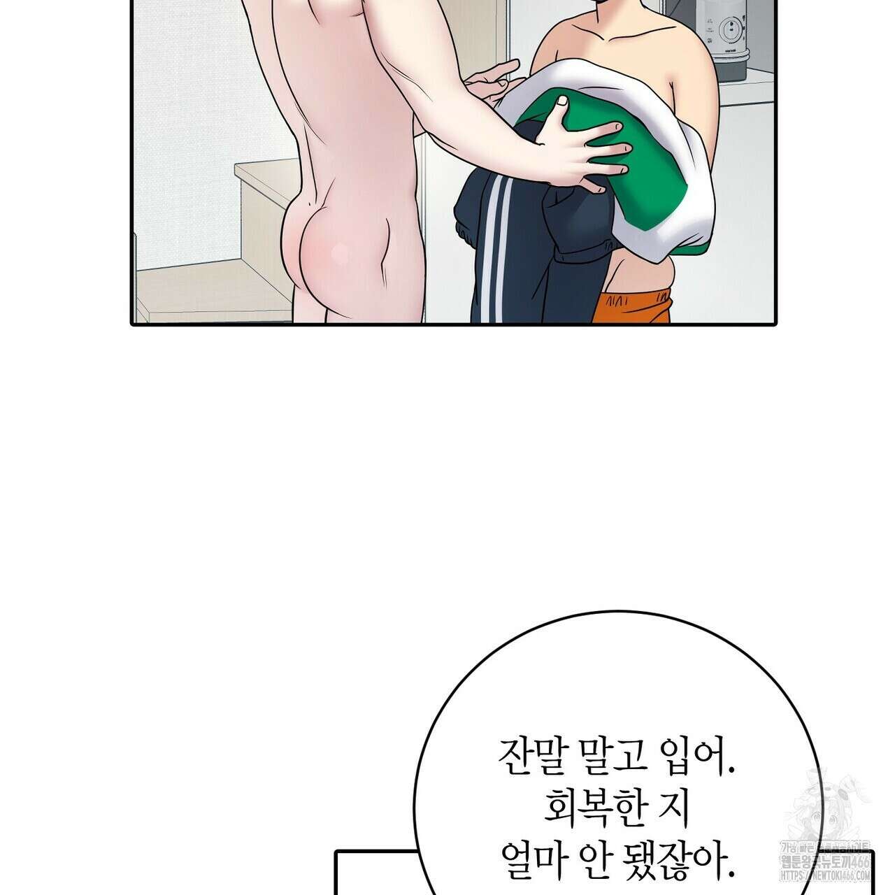 파이트 클럽 30화 15