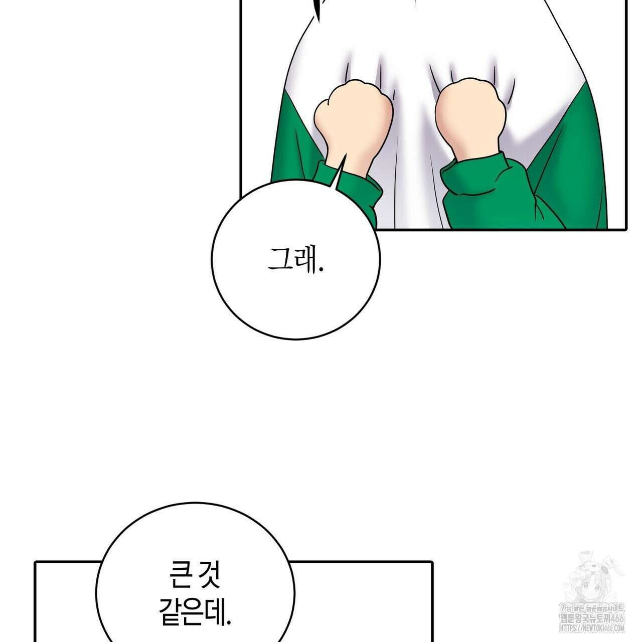파이트 클럽 30화 17